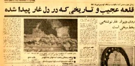 تصویر | روایتی قدیمی از پیدا شدن ۸۰۰ ایرانی در دل قلعه‌ای در یک غار