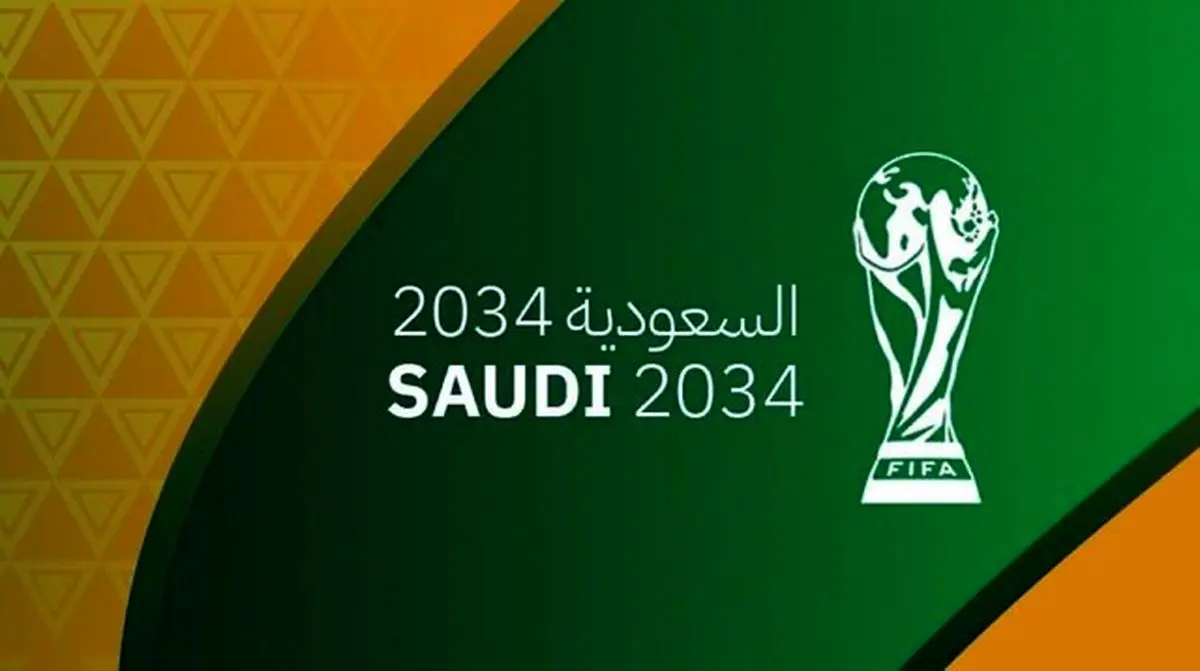 درآمد عربستان از میزبانی جام جهانی فوتبال ۲۰۳۴ چقدر خواهد بود؟