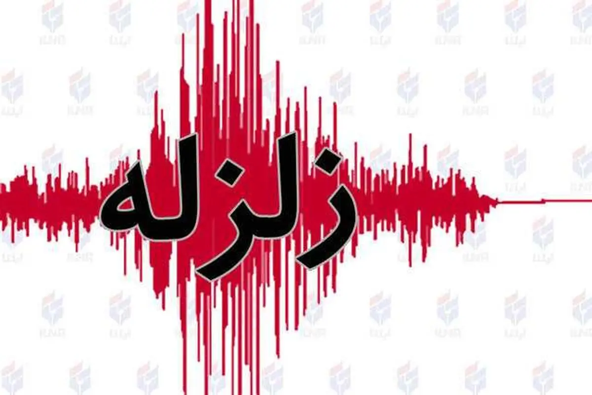 زلزله استان گلستان را لرزاند