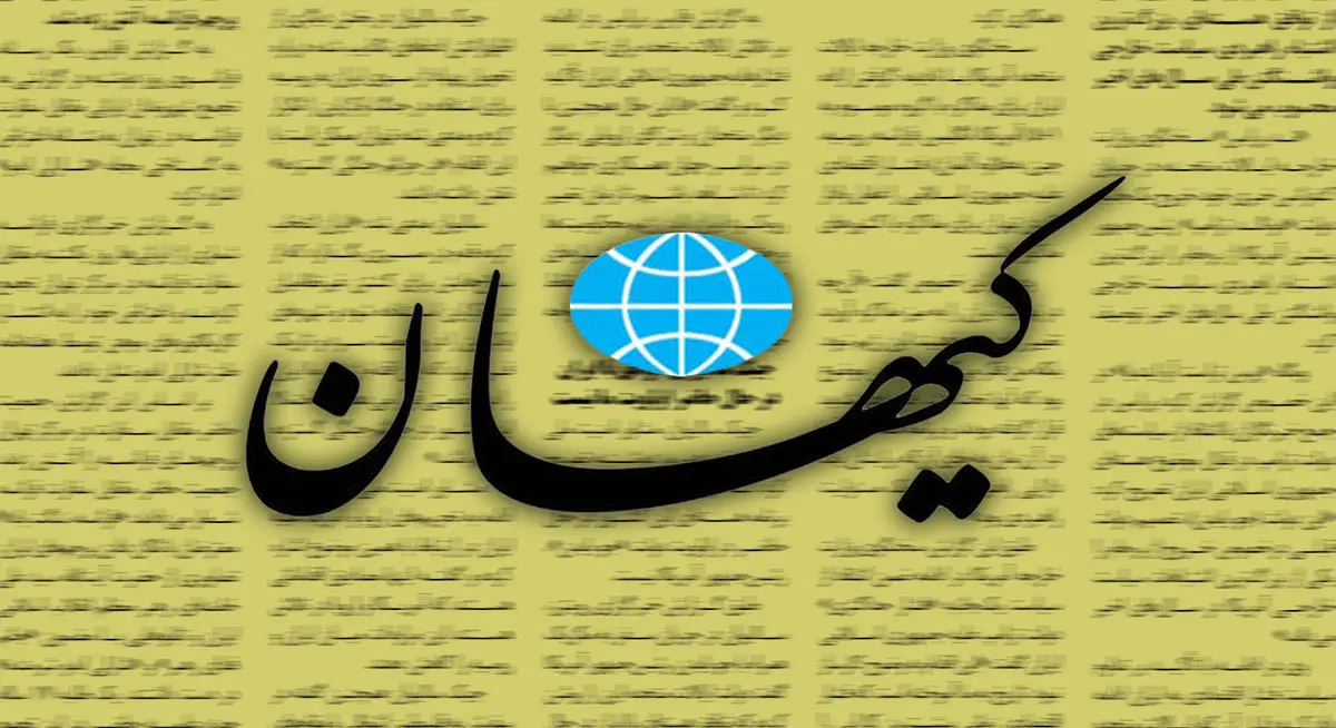 حمله روزنامه کیهان به خبرنگاران در روز خبرنگار + تصویر