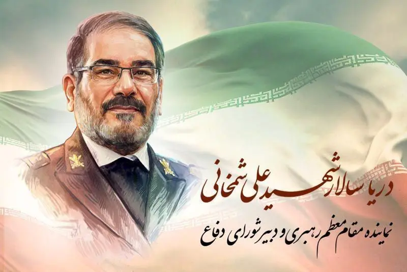 جزییات مراسم وداع و تدفین شهید علی شمخانی