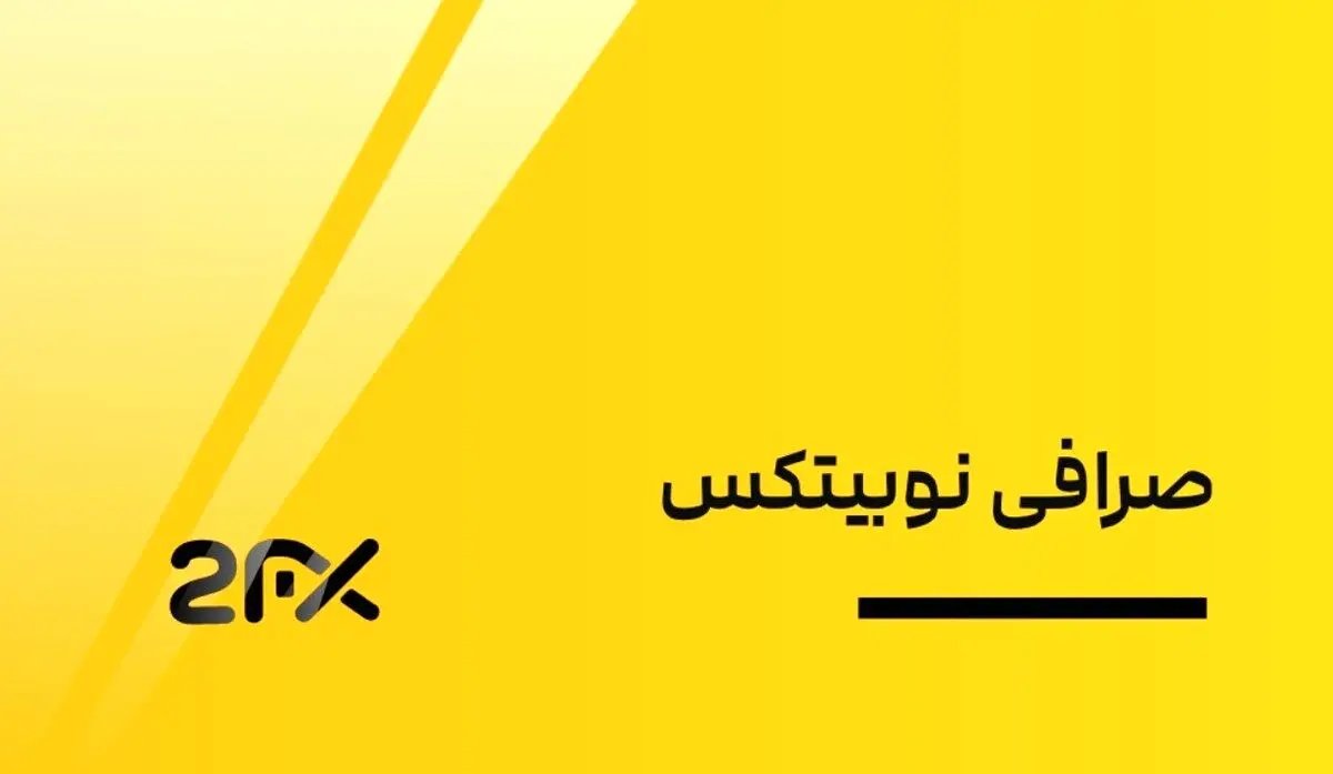 تکلیف دارایی‌ کاربران نوبیتکس چه می‌شود؟