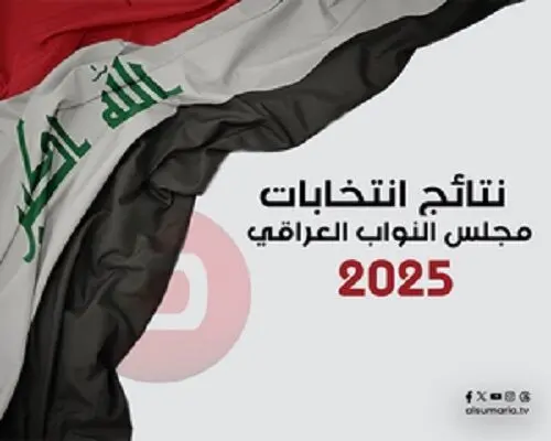 انتخابات،پارلمان،عراق،اعتماد،انتخاب،مجلس