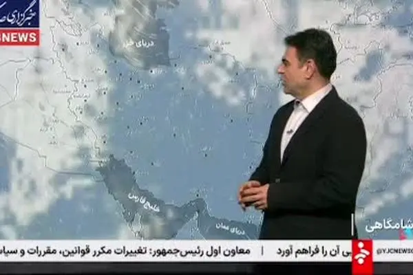 ببینید| توده هوای سرد تا دوشنبه پابرجاست