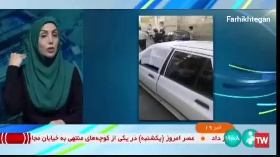 خبر فوری صداوسیما درباره ترور عضو نیروی قدس در تهران+ ویدئو