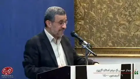 حسادت شدید احمدی‌نژاد به توافق هسته‌ای در دولت رئیسی+ ویدئو