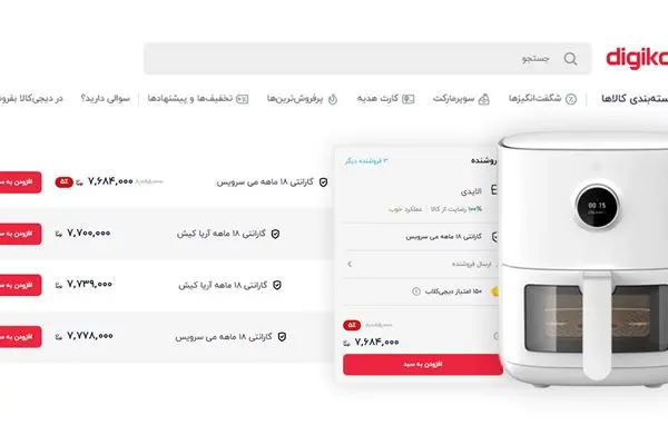 چطور از دیجی‌کالا ارزان‌ترین کالاها را بخریم؟