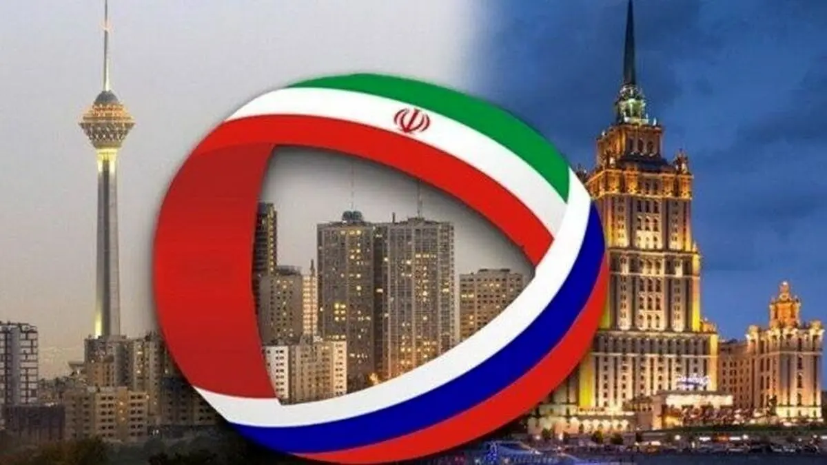 رشد تجارت ایران و روسیه با اجرای تفاهم‌نامه پولی و بانکی اخیر