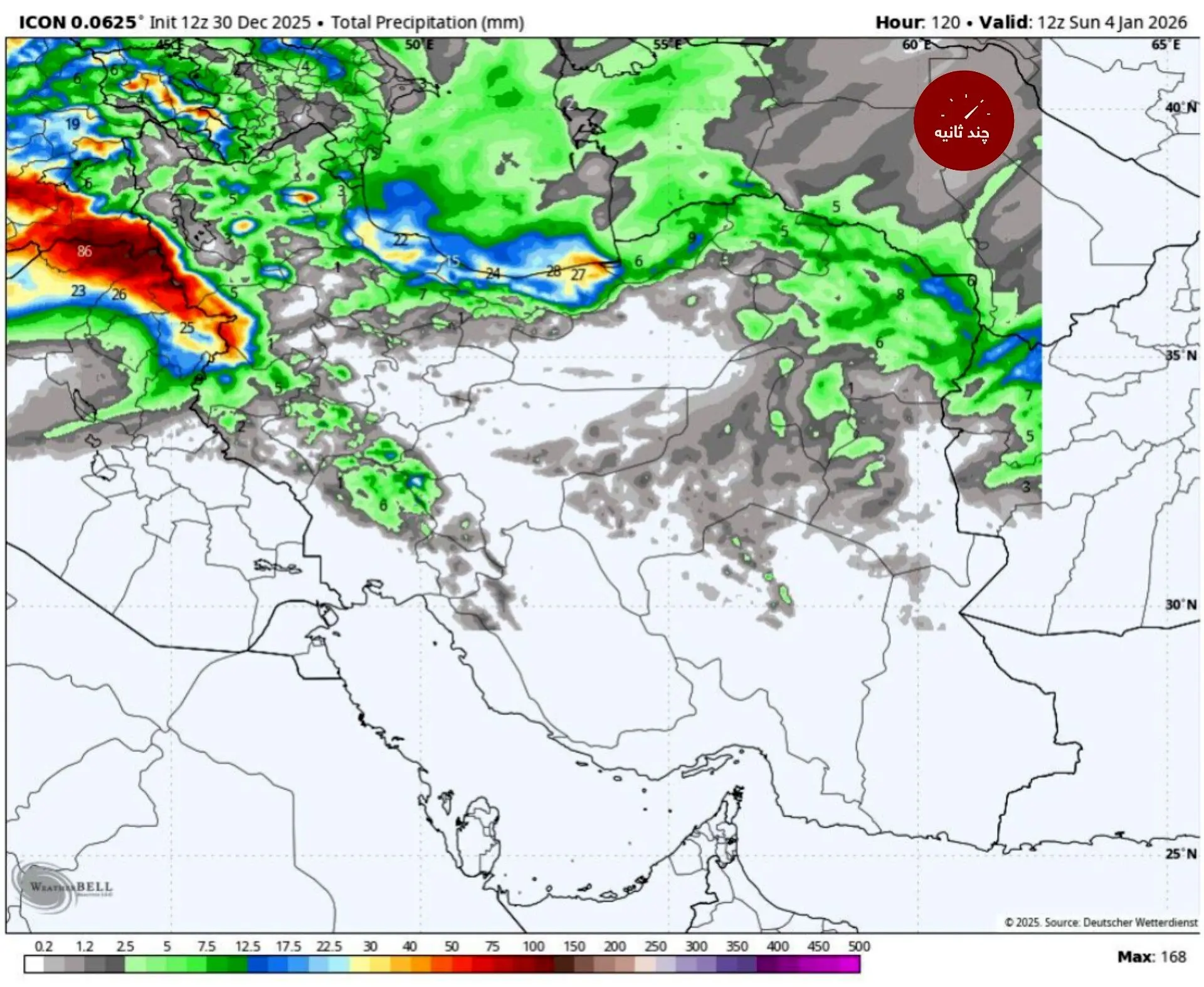 سامانه،مناطق،روز،كشور،بارشي،مرزي،استان