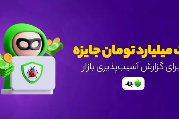 «بازار» سقف باگ‌بانتی را تا یک میلیارد تومان بالا می‌برد