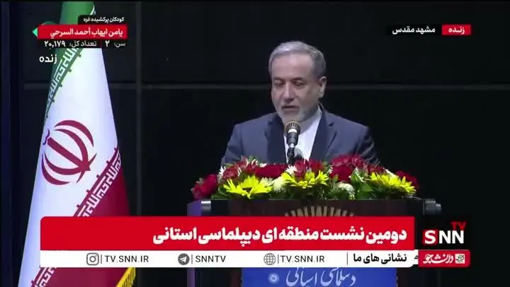 بازوهاي،استاني
