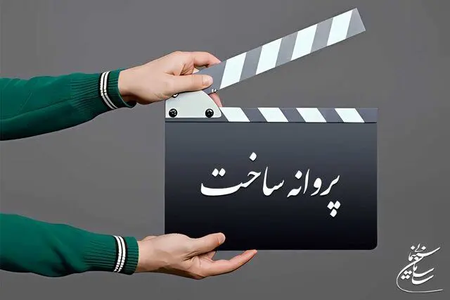 علي،بيانيه،سينما،پروانه،محسن،حذف،ساخت،شهبازي،نوزده،مميزي،صنف ...