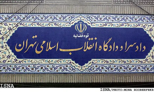 پرونده،متهمان،اطلاعاتي،حبس،فرانسه،وكلاي،اتهام،متهم،سرويس،صاد ...