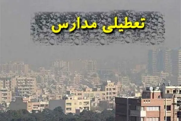 گردوغبار مدارس این استان را غیرحضوری کرد