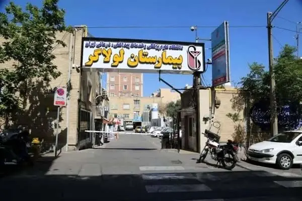 این بیمارستان معروف تهران پلمب شد!