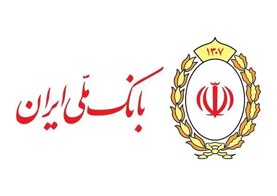 بانك،فرزندآوري،پرداخت،ملي،ايران،تسهيلات