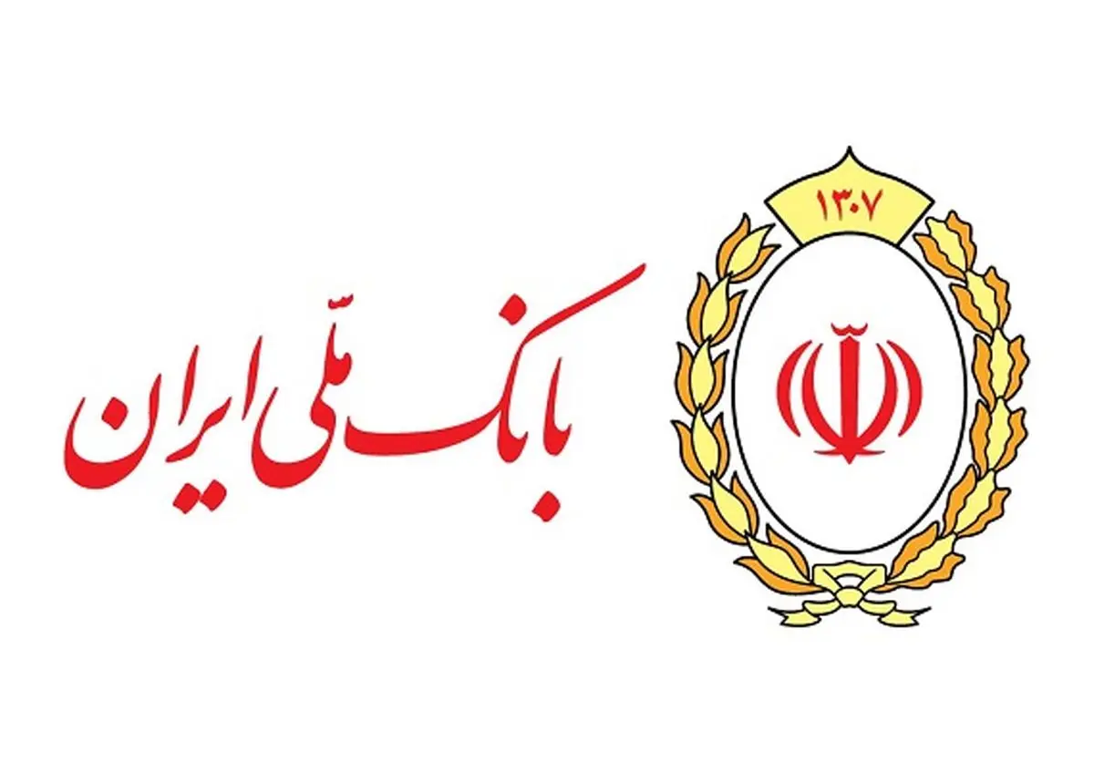 رشد دو برابری پرداخت تسهیلات فرزندآوری در بانک ملی ایران    