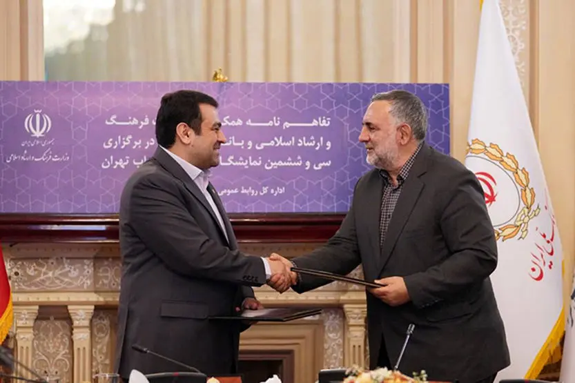 بانك،ايران،ملي،فرهنگ،حمايت،كتاب،مناطق،حوزه،همكاري،فرهنگي،كتا ...