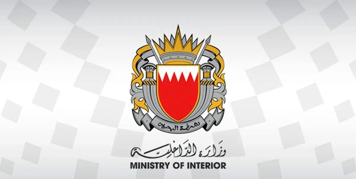 ادعای وزارت کشور بحرین: دو گروه تروریستی در تهران امنیت کشورمان را هدف قرار داده اند