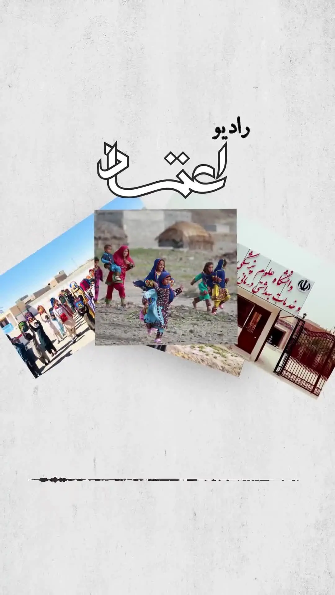 فائزه،ويديو،روايت،بشنويد،ايستادن