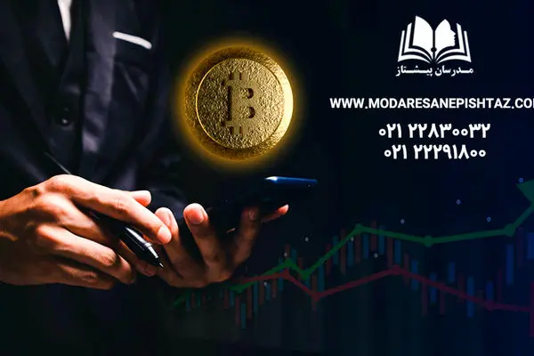 بررسی آموزش ارز دیجیتال و اهمیت آن