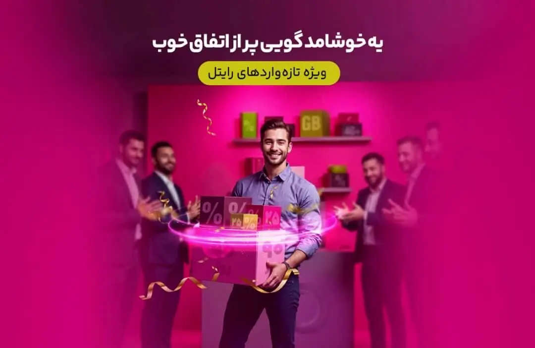 مشتركين،اينترنت،ارتباطي،خريد،ماه،تخفيفي