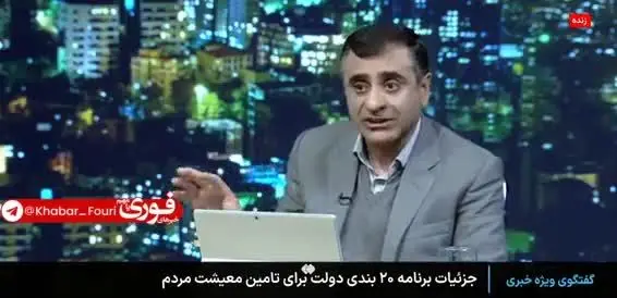 ببینید| میزان یارانه از دی ماه تغییر می‌کند