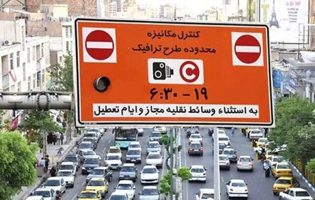 ترافيك،طرح،تهران