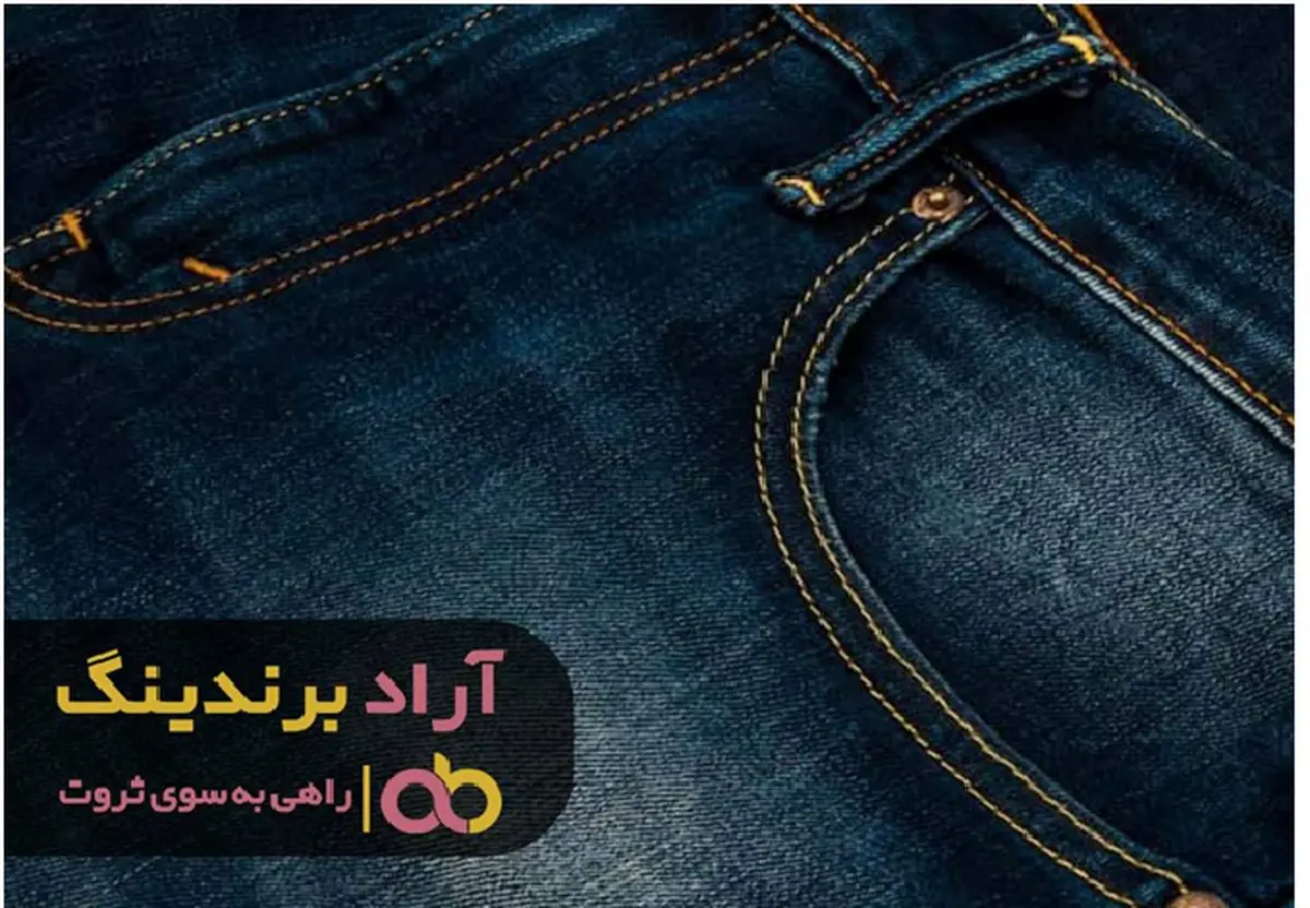 کارآفرینی در شلوار مرا وارد دنیای ثروت کرد