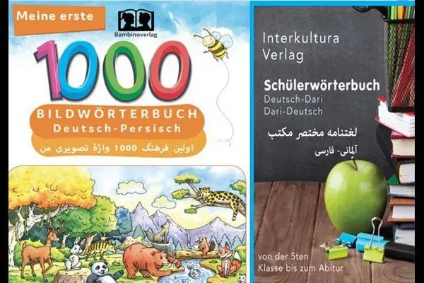 دو فرهنگ لغت آلمانی - فارسی دری در آلمان منتشر می‌شود