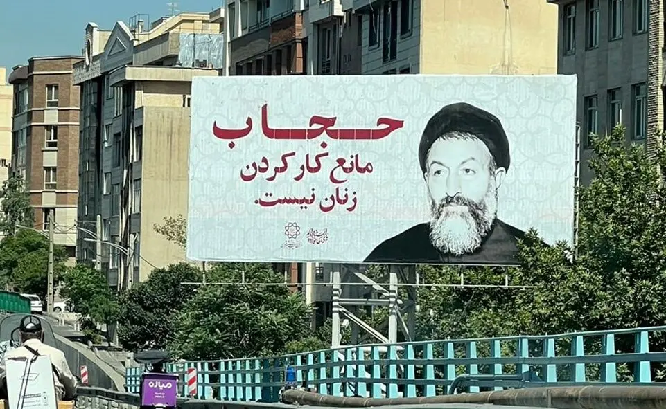 در بنرهای شهرداری خبری از دیدگاه شهید بهشتی درباره عدالت، آزادی‌های مشروع و وظایف مسئولان نیست!