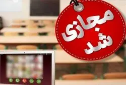 تکلیف تعطیلی مدارس فارس برای فردا چهارشنبه 12 آذر مشخص شد