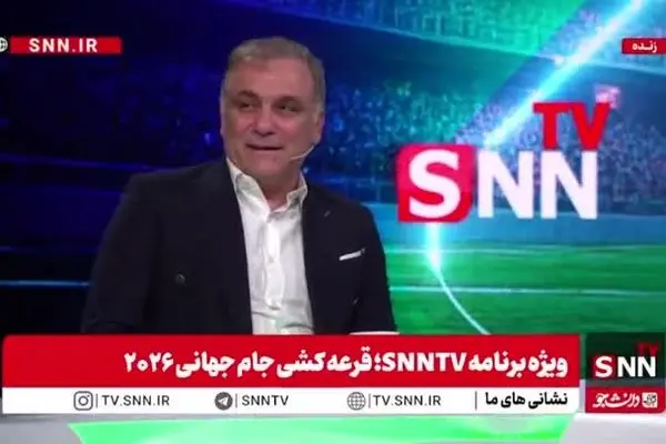 ببینید| کنایه ماجدی به رئیس فیفا/ با جایزه به ترامپ نشان داند فوتبال از سیاست جداست!