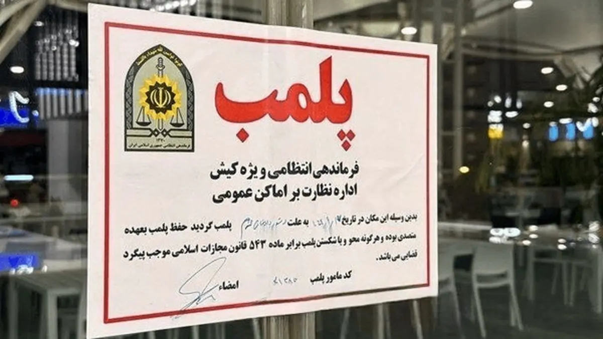 کافه دامون کیش پلمب شد + ویدئو