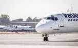 قیمت بلیت پرواز تهران - مشهد به بیش از ۹ میلیون تومان رسید+ عکس