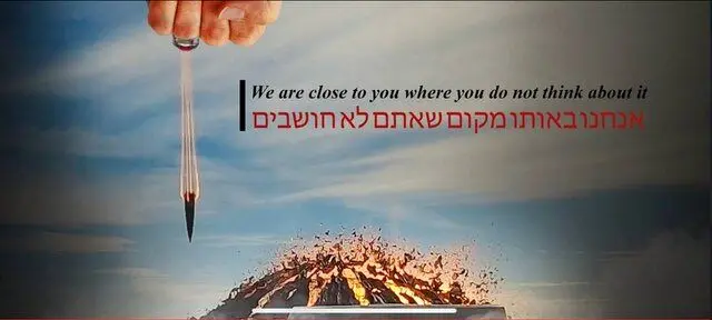 هک روزنامه اسرائیلی«جروزالم پست» با نشانی از انگشتر عقیق
