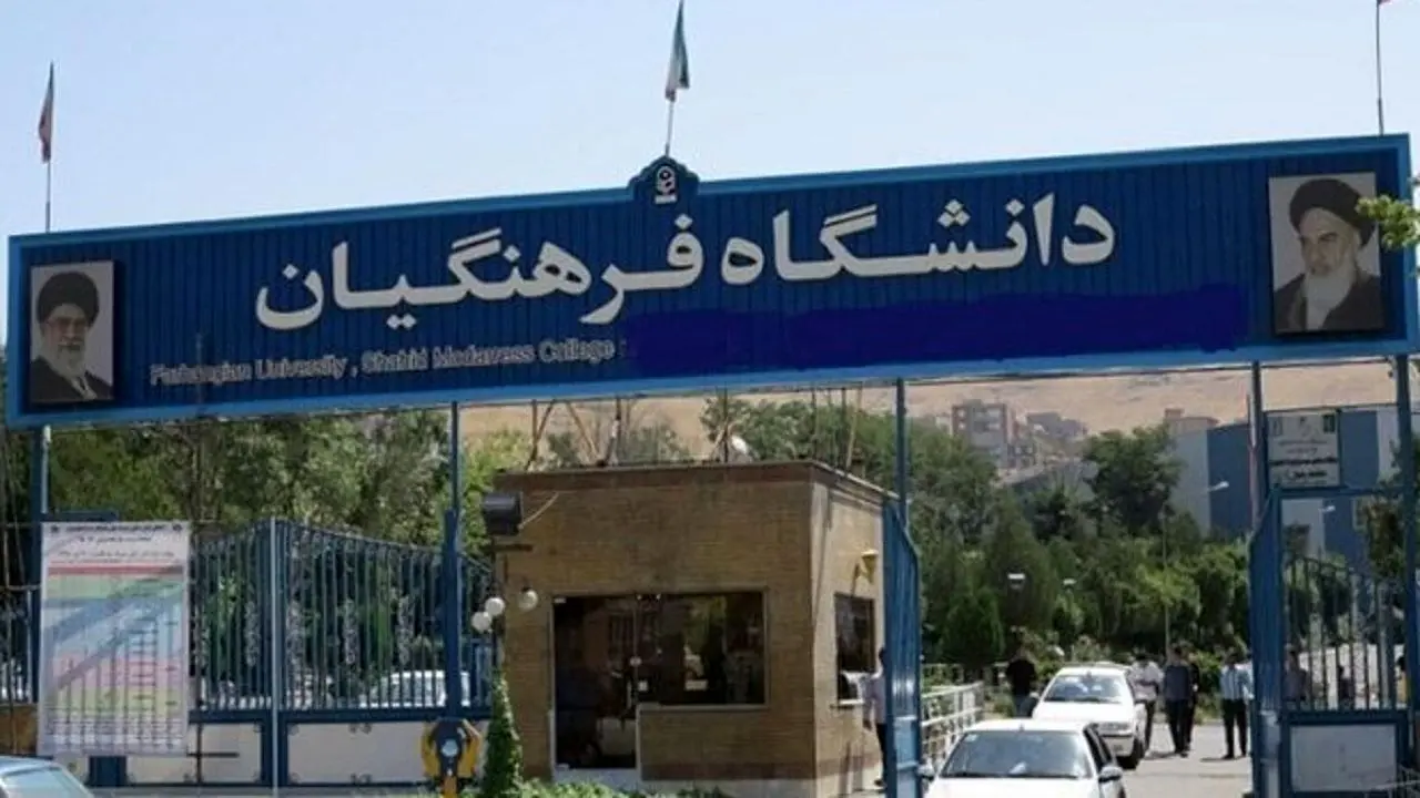 فرهنگيان،مصوبه،سن