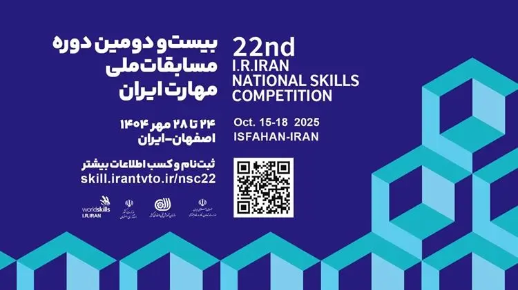 بانك،مسابقات،حضور،رفاه،مهارتي،كارگران،بازديدكنندگان