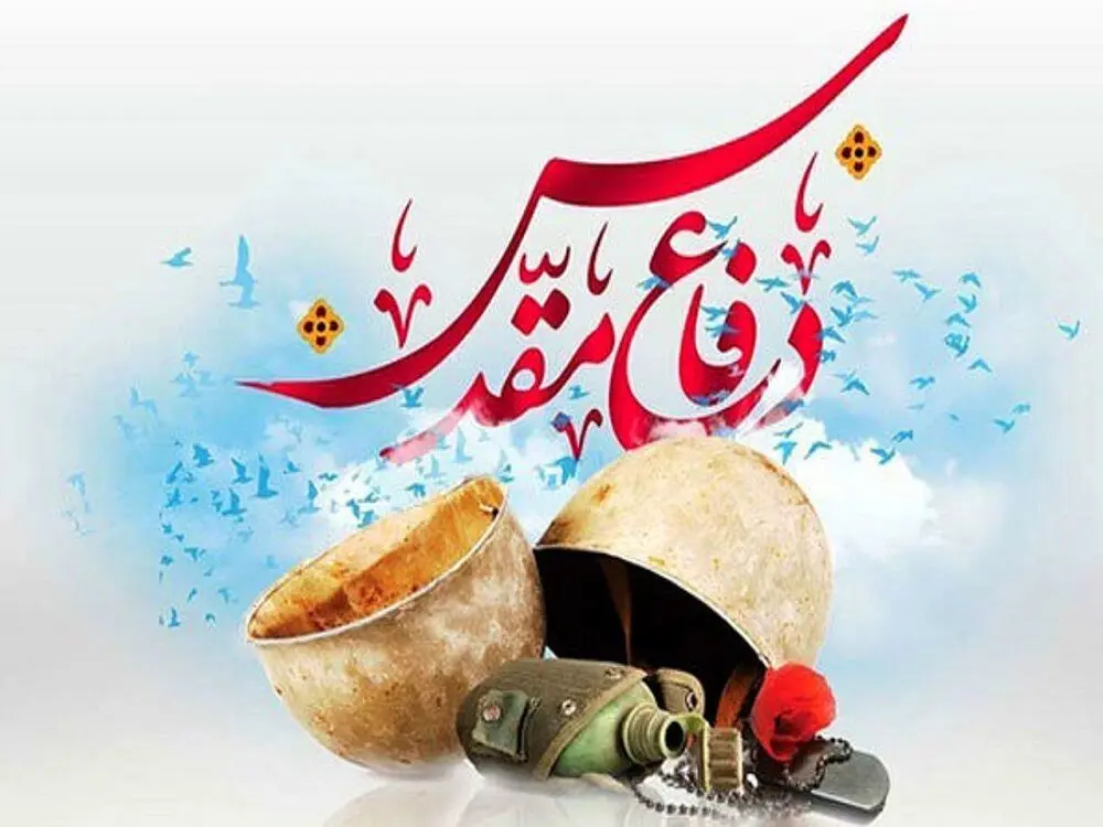 ايثارگران،شهدا،مقدس،شهيد،دفاع،برگزاري،هفته،عراق،ايران،بنياد