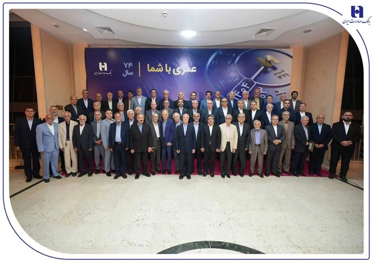 نشست مدیران ادوار بانک صادرات ایران برگزار شد/ محسن سیفی: مهم‌ترین مسئولیت امروز، تداوم مسیر پرافتخار بانک صادرات ایران است