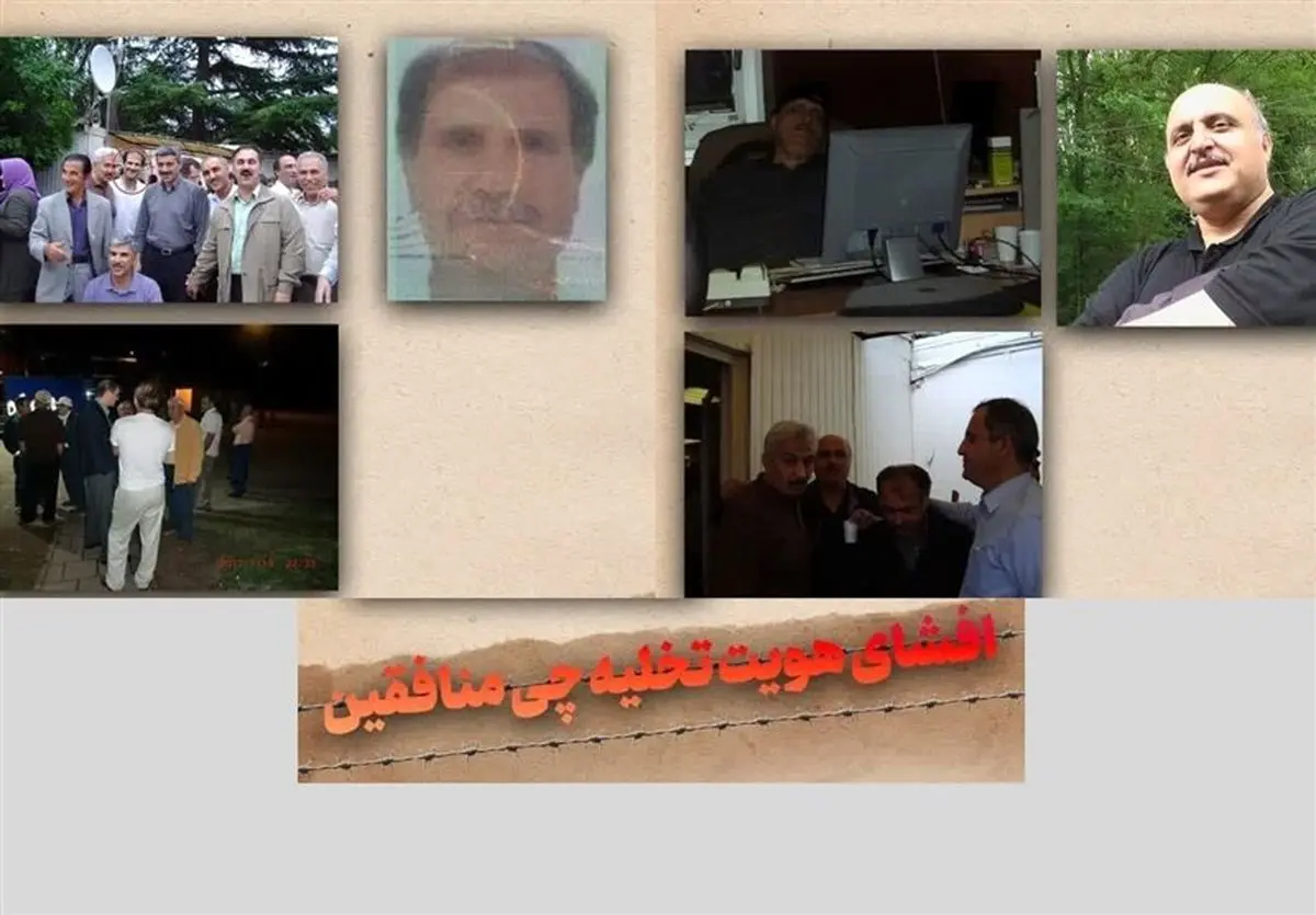 افشای هویت دو عنصر تخلیه‌چی منافقین!