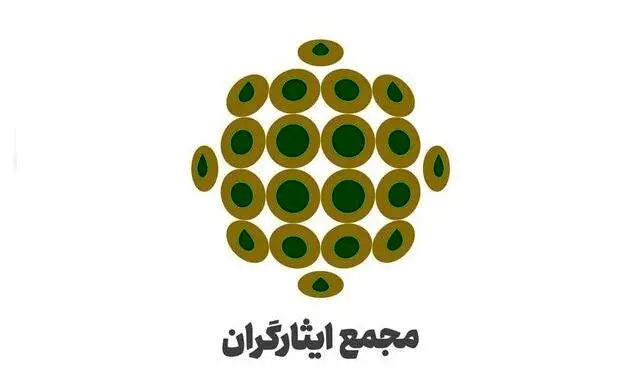بیانیه تحلیلی کمیسیون اقتصادی مجمع ایثارگران درباره تصمیمات دردناک دولت رئیسی