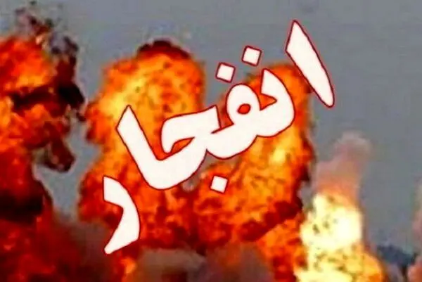 انفجار،مسكوني،حادثه،واحد،مهار