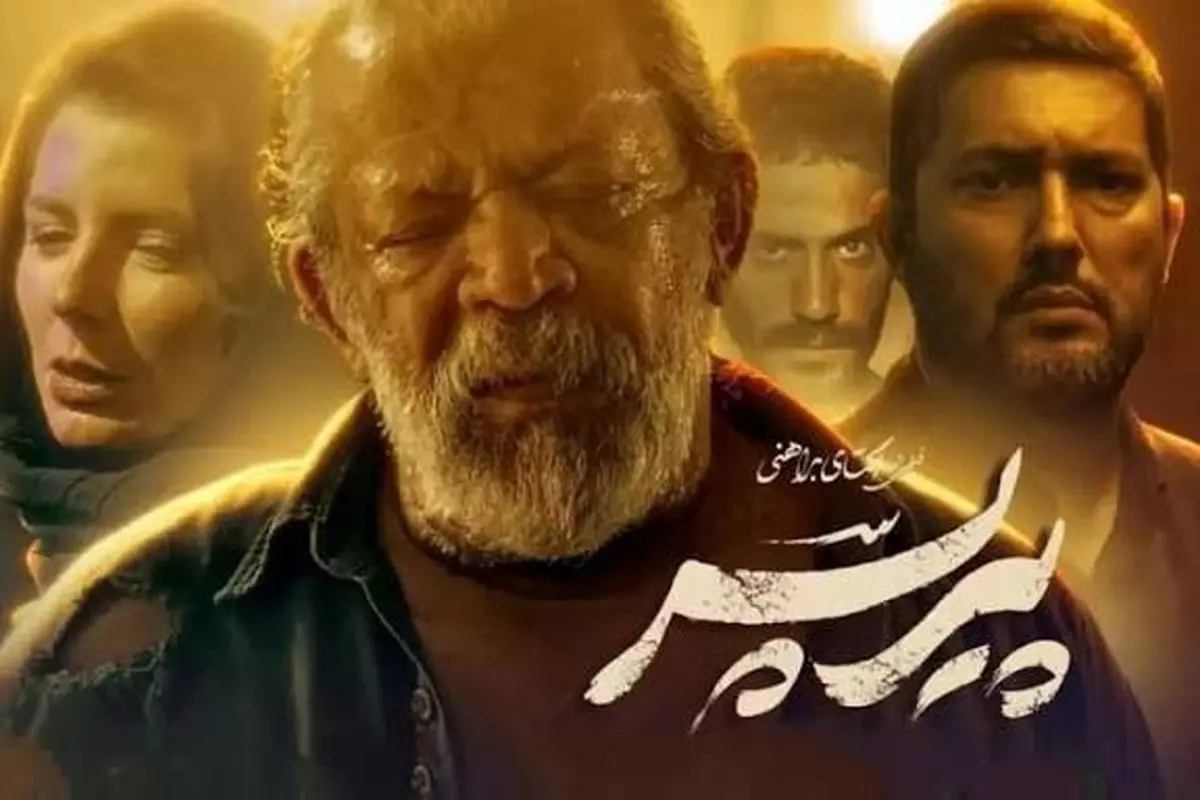 «پیرپسر» مینی‌سریال شد