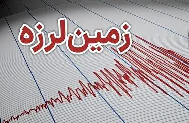 زمین‌لرزه نسبتا شدیدی خان‌زنیان شیراز را لرزاند + تصویر
