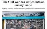 اکونومیست: جنگ خلیج فارس در برزخی ناآرام فرو رفته است