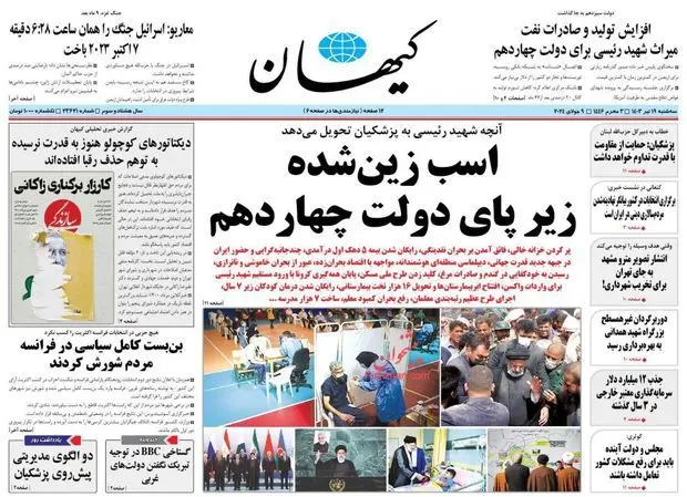 واکنش زیدآبادی به گزارش کیهان: گویی پزشکیان قرار است "بهشت موعود" را تحویل بگیرد! 