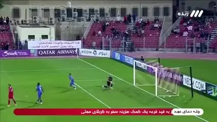 ببینید| گل سوم استقلال به المحرق