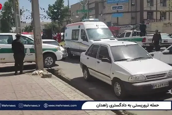 اولین ویدئو از مقابل دادگستری زاهدان پس از حمله تروریستی