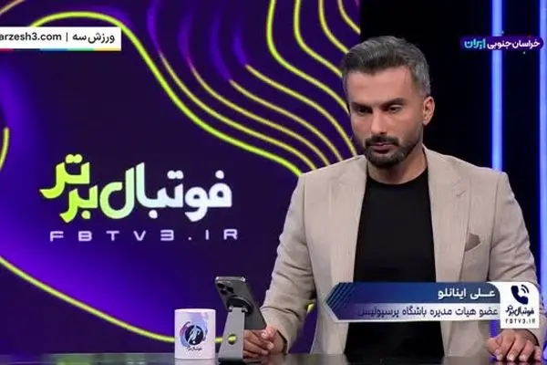 ببینید| توضیح مدیر پرسپولیس در مورد ویدئوی جنجالی؛ اینانلو: هدف آن ویدیو نشان دادن محبوبیت اوسمار بود